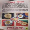 Document_64 Rasoi Sikhsha( No. of Pages = 293 )