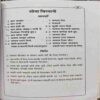 Paneer,Soya vah Chawalo Ke Vyanjan (By- Aashima verma )Page no,-96