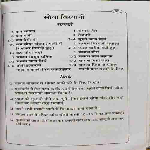 Paneer,Soya vah Chawalo Ke Vyanjan (By- Aashima verma )Page no,-96
