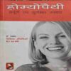Homeopathy (By-Dr. Reckeweg ) Homeopathy (By-Dr. Reckeweg )
