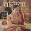 Vanita (November 2021) Vanita (November 2021)