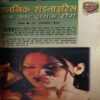 Document_65 Sarita ( 1st July 2004 ) ( last cover is missing )