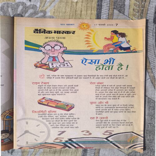 Document_65 Bal Bhaskar ( February 2006 )