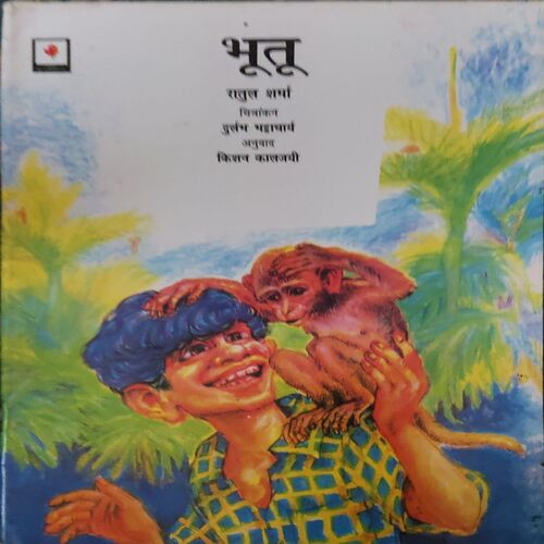Bhutu Bhutu