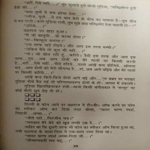 Document_66 Kanun ke Dhanush Jurm ke teer ( By = Keshav Pandit ) ( No. of Pages = 288 )