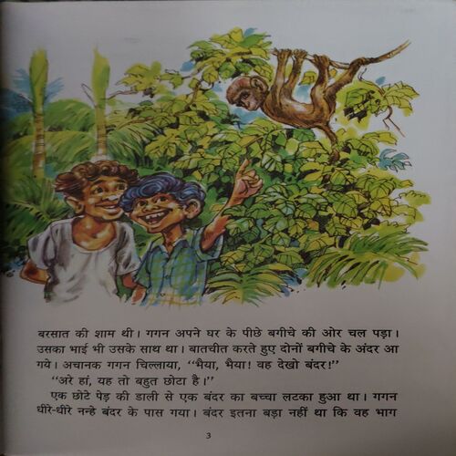 Document_66 Bhutu