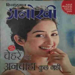 Anokhi (23 March 2019) Anokhi (23 March 2019)