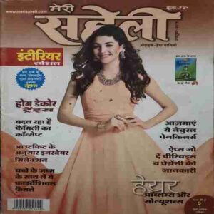 Mari Saheli (October 2015) Mari Saheli (October 2015)
