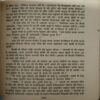 Document_67 Kanun ke Dhanush Jurm ke teer ( By = Keshav Pandit ) ( No. of Pages = 288 )