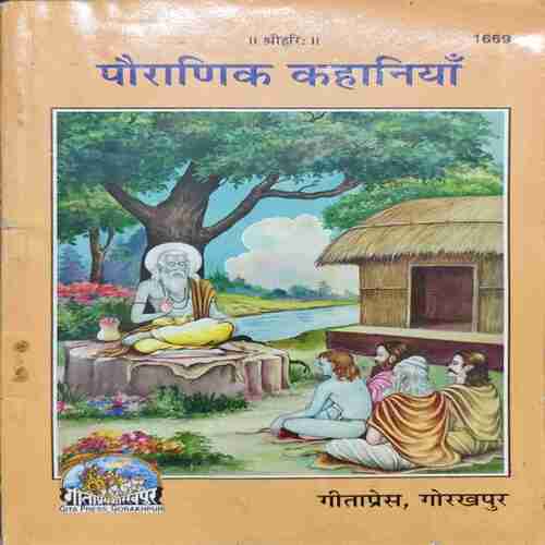Pauranik kahaniya (By- Gita press ) page no. 128 Pauranik kahaniya (By- Gita press ) page no. 128