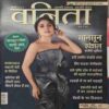 Vanita (August 2021) Vanita (August 2021)