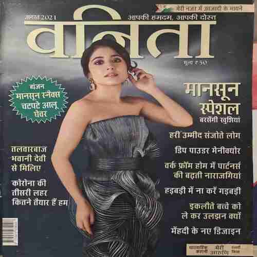 Vanita (August 2021) Vanita (August 2021)