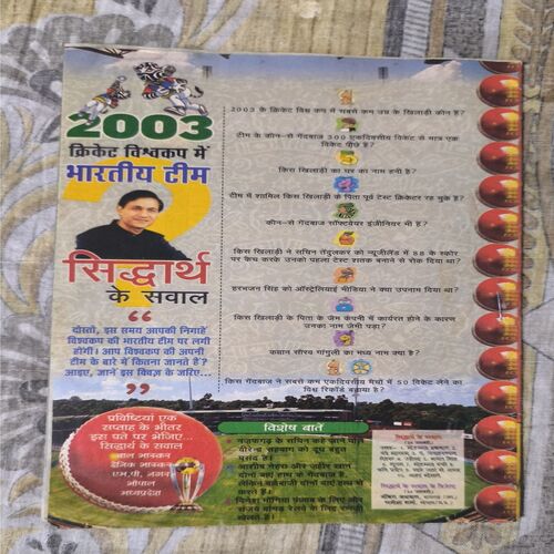 Document_68 Bal Bhaskar ( February 2003 )