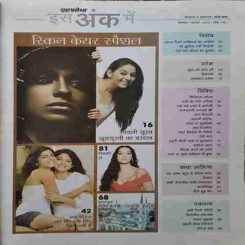 Document_68 Grihshobha (September 1st 2025)