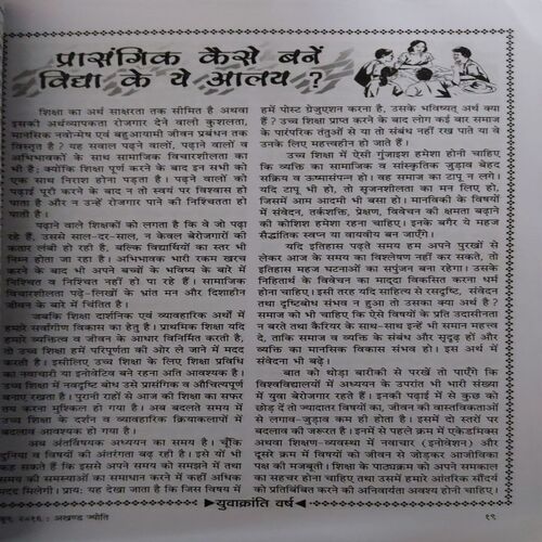 Document_68 Akhand Jyoti ( June 2016 )