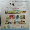 Document_69 Panchjanya ( 26th March 2017 )