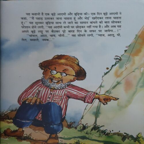 Document_69 Kahani ek budiya ki