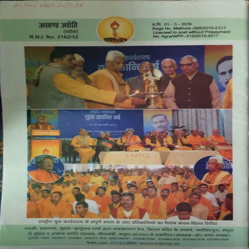 Document_69 Akhand Jyoti ( June 2016 )