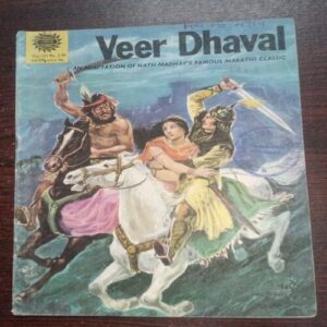 Veer Dhaval ( No. 121 Rs. 2.50 ) Veer Dhaval ( No. 121 Rs. 2.50 )