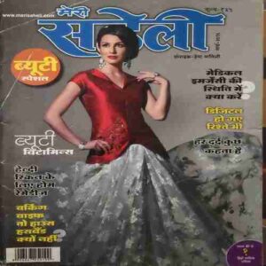 Meri Saheli (March 2016) Meri Saheli (March 2016)