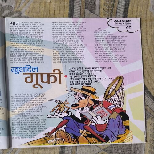 Document_7 Bal Bhaskar ( September 2nd )
