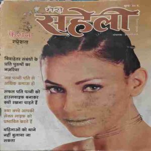 Meri Saheli (February 2003) Meri Saheli (February 2003)