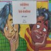 Qjimal Aur kaise-Kaishliya ( By = Subir Shuklaa ) Qjimal Aur kaise-Kaishliya ( By = Subir Shuklaa )