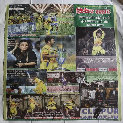 Document_7Cricket Samrat Poster ( P94 ) Cricket Samrat Poster ( P94 )