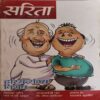 Sarita ( 2nd February 2014 ) Sarita ( 2nd February 2014 )