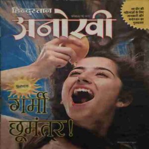 Anokhi (4 March 2019) Anokhi (4 March 2019)