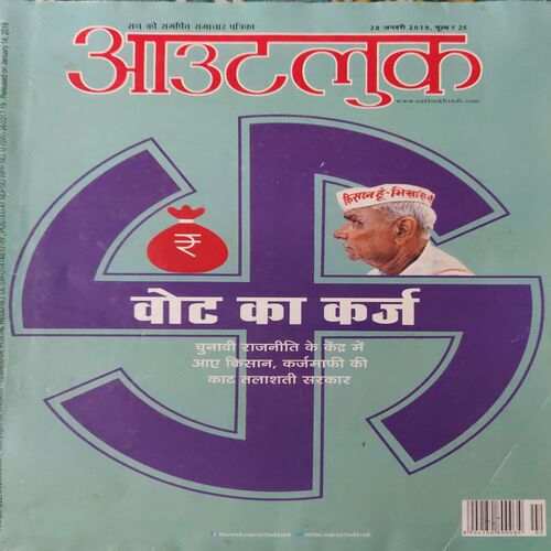 Outlook ( 28th January 2019 ) Outlook ( 28th January 2019 )