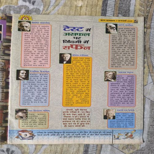 Document_70 Bal Bhaskar ( February 2003 )
