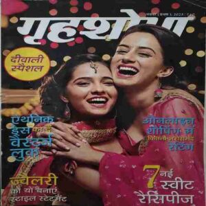 Grihshobha (November 1st 2023) Grihshobha (November 1st 2023)