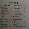 Document_70 Badhte Bacho Ke Swadist Tiffin