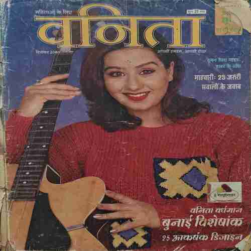 Vanita (December 2003)cut upper right corner Vanita (December 2003)cut upper right corner
