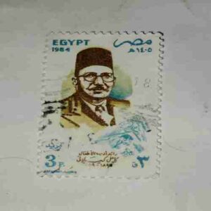 EGYPT 1984 POSTAGE STAMP 3P