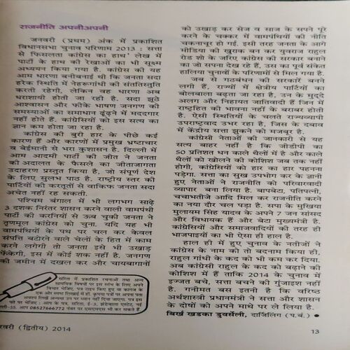 Document_71 Sarita ( 2nd February 2014 )