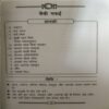 Document_71 Badhte Bacho Ke Swadist Tiffin