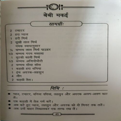 Document_71 Badhte Bacho Ke Swadist Tiffin