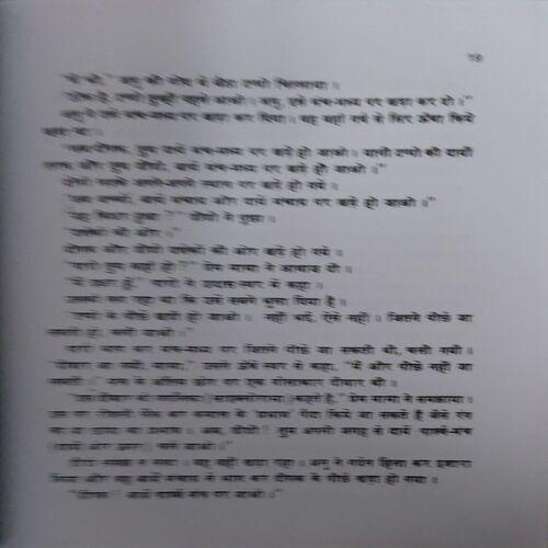 Document_71 Aao Natak Khelen By- Omaa Aanand