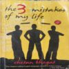 The 3 Mistakes Of My Life ( By = Chetan Bhagat ) ( No. of Pages =257 ) The 3 Mistakes Of My Life ( By = Chetan Bhagat ) ( No. of Pages =257 )