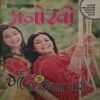 Anokhi (11 May 2019) Anokhi (11 May 2019)