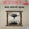 Outlook ( 19th November 2018 ) Outlook ( 19th November 2018 )