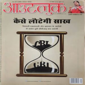 Outlook ( 19th November 2018 ) Outlook ( 19th November 2018 )