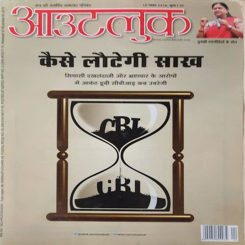 Outlook ( 19th November 2018 ) Outlook ( 19th November 2018 )