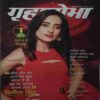 Grihshobha (March 1st 2023) Grihshobha (March 1st 2023)