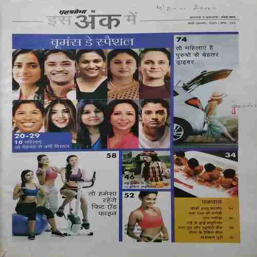 Document_74 Grihshobha (March 1st 2023)