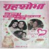 Grihshobha (March 1st 2014) Grihshobha (March 1st 2014)