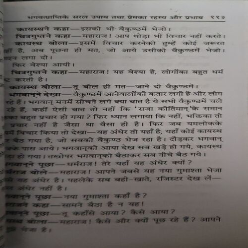 Document_74 Updeshprad Kahaniyan