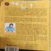 Document_75 The 3 Mistakes Of My Life ( By = Chetan Bhagat ) ( No. of Pages =257 )